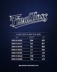 오승환 은퇴투어