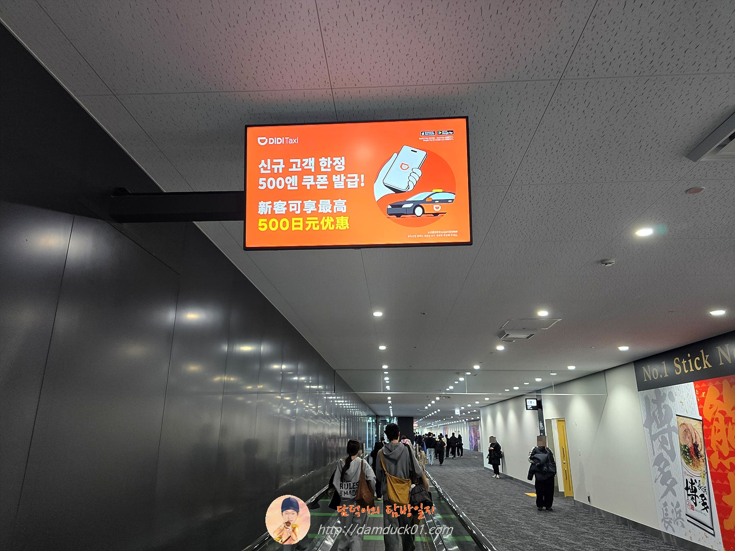후쿠오카 공항
