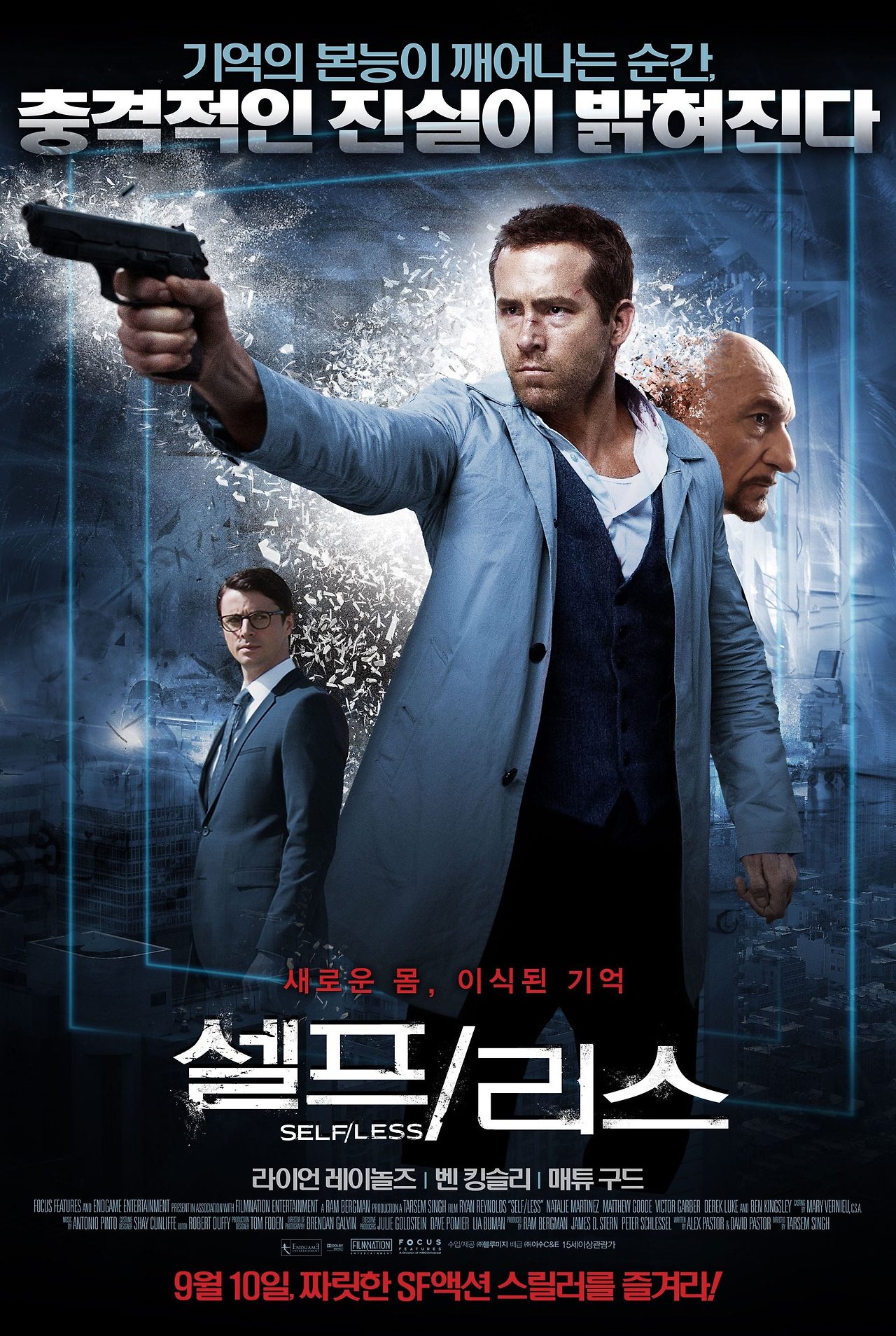<셀프리스>영화 포스터