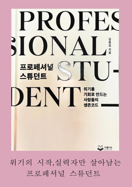 위기를 기회&#44; 평생교육
