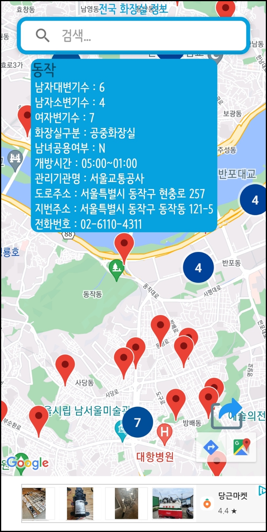 화장실 위치 정보