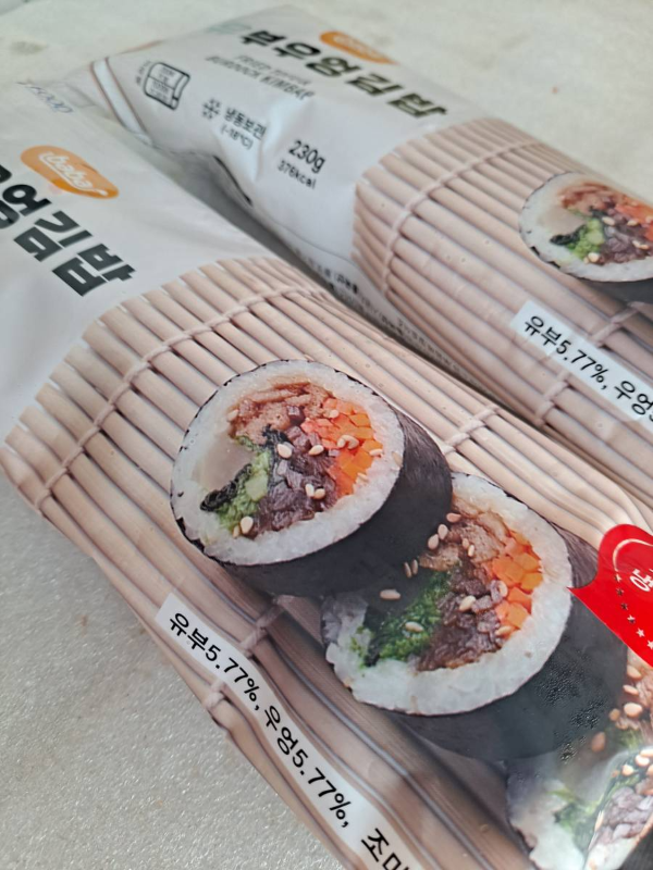 유부우엉김밥 두줄