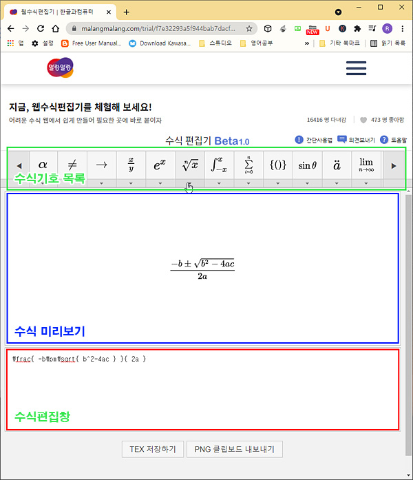 한컴 수식편집기 실행화면