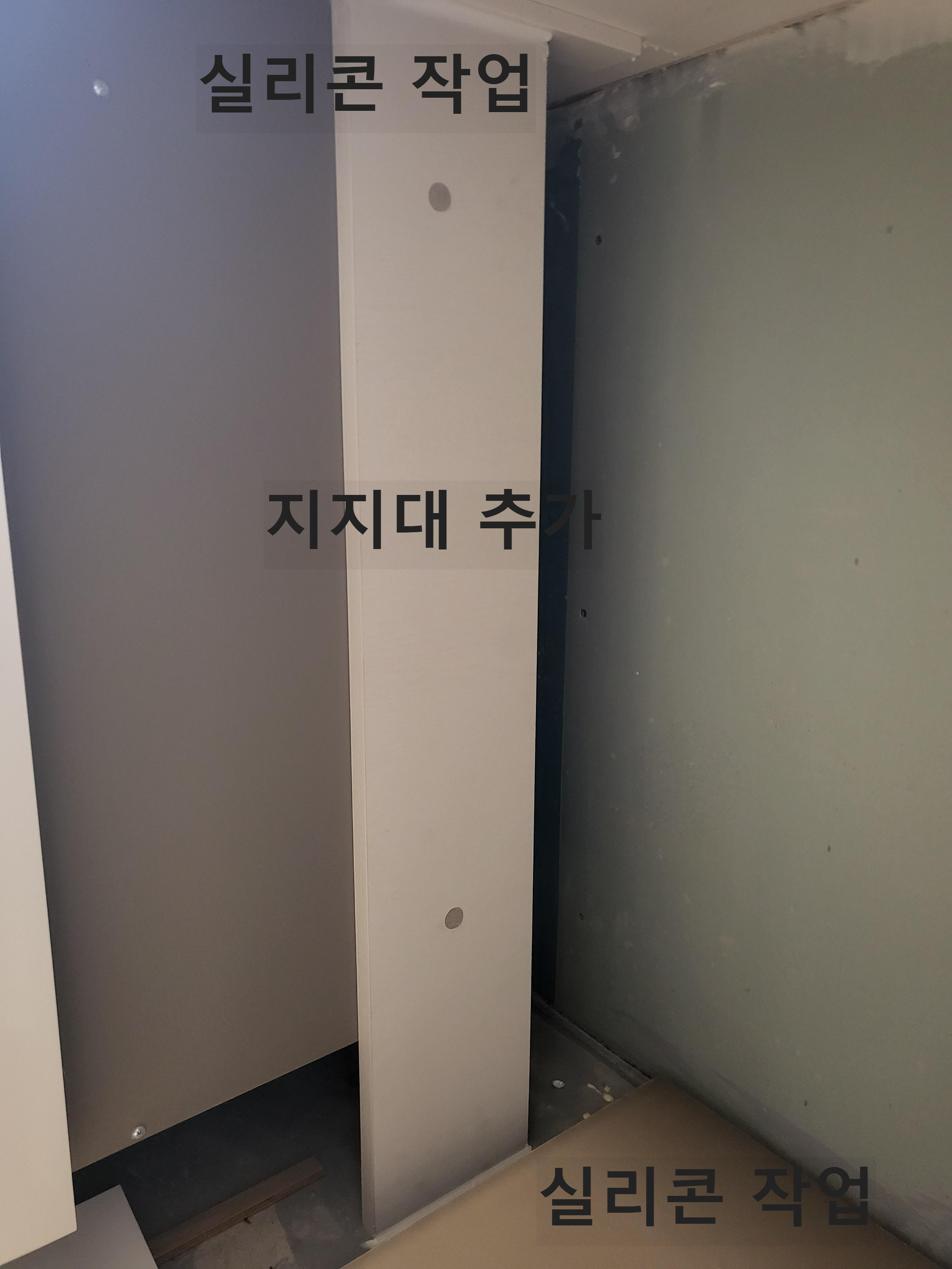 지지대 추가