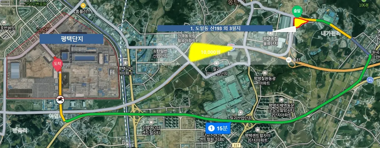 통합검품장에서 평택반도체현장 가는길