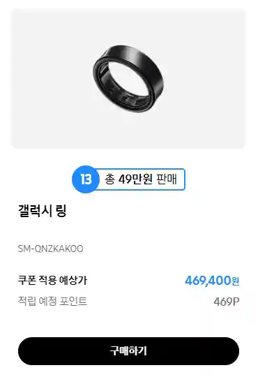 13-갤럭시-링