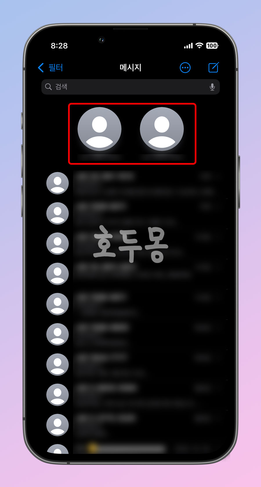 상단에 고정 된 메세지