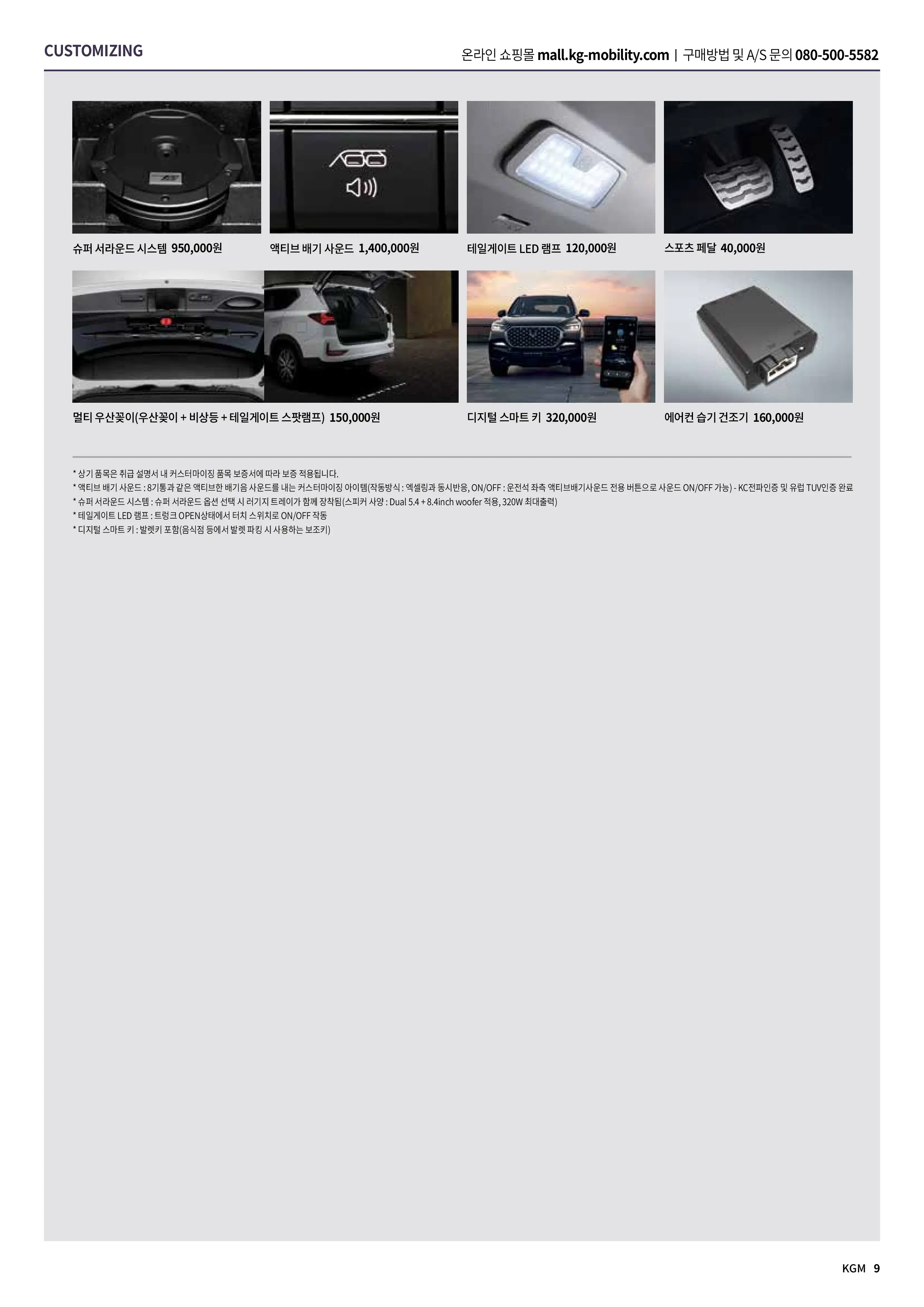 KGM 렉스턴 자동차 이미지