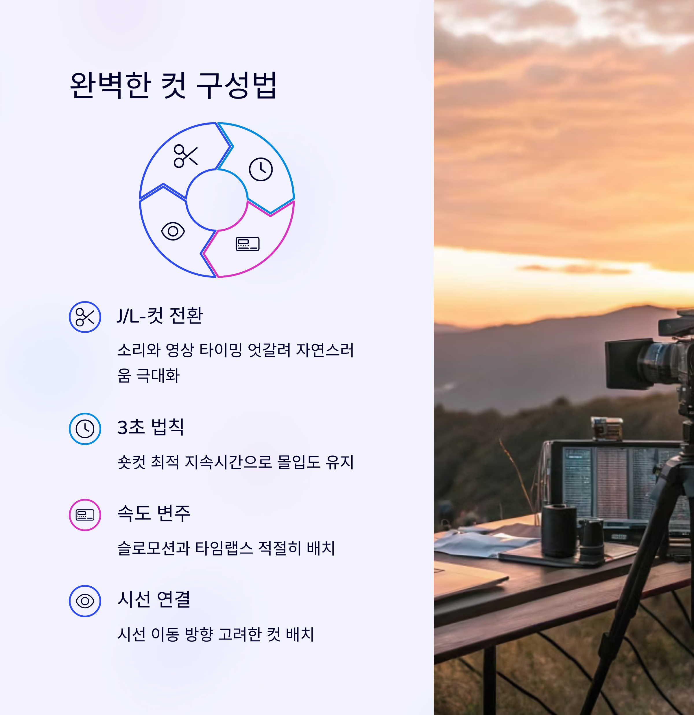 브이로그편집팁