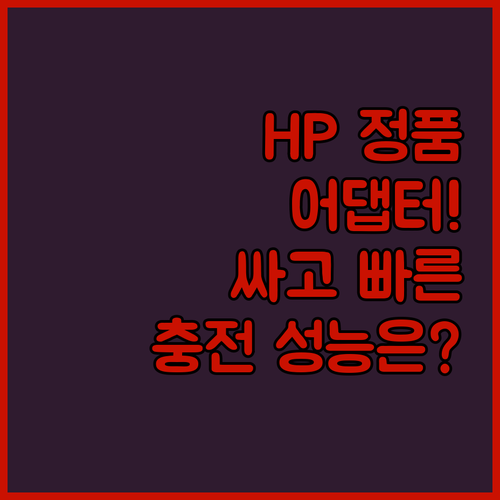 HP 15s-fq5001TU 정품 어..