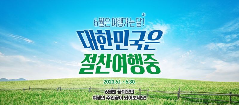 여행가는 달 메인 이미지