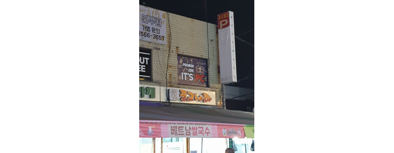 수원 장안구 중고가전