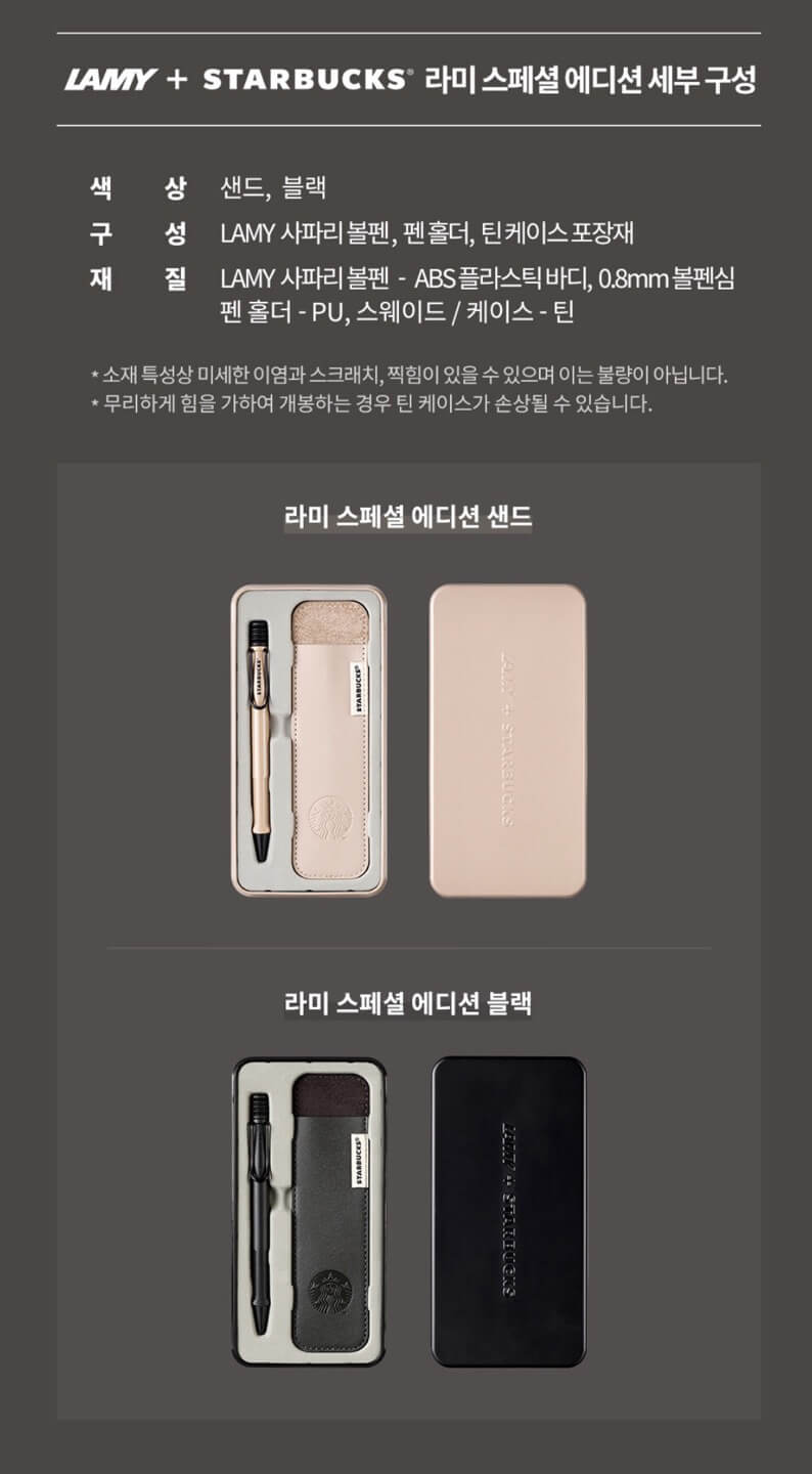 2023 스타벅스 겨울 이벤트