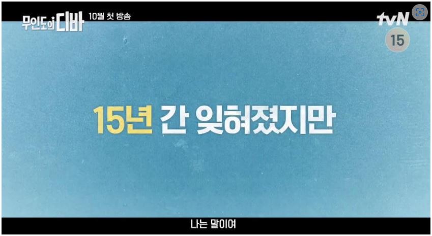 무인도의 디바 등장인물 촬영지 OST 재방송 다시보기