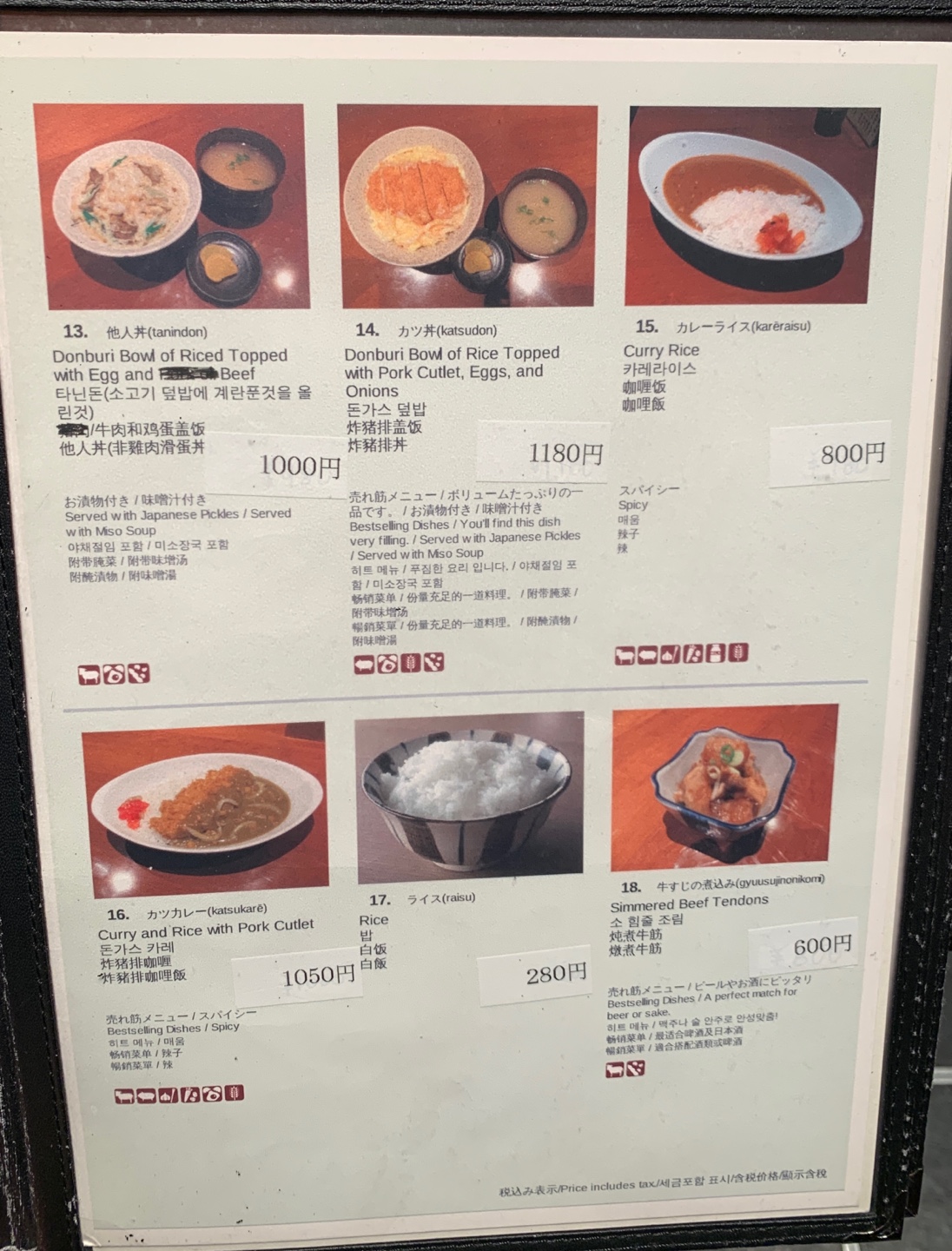 한국어 메뉴판