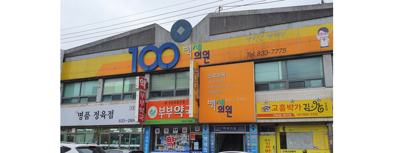 고흥군 내과
