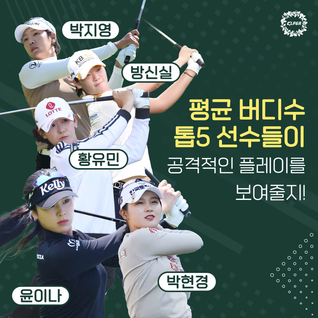 동부건설 한국토지신탁 챔피언십