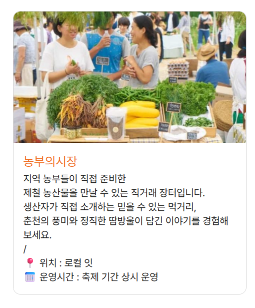 춘천막국수닭갈비축제 포스터