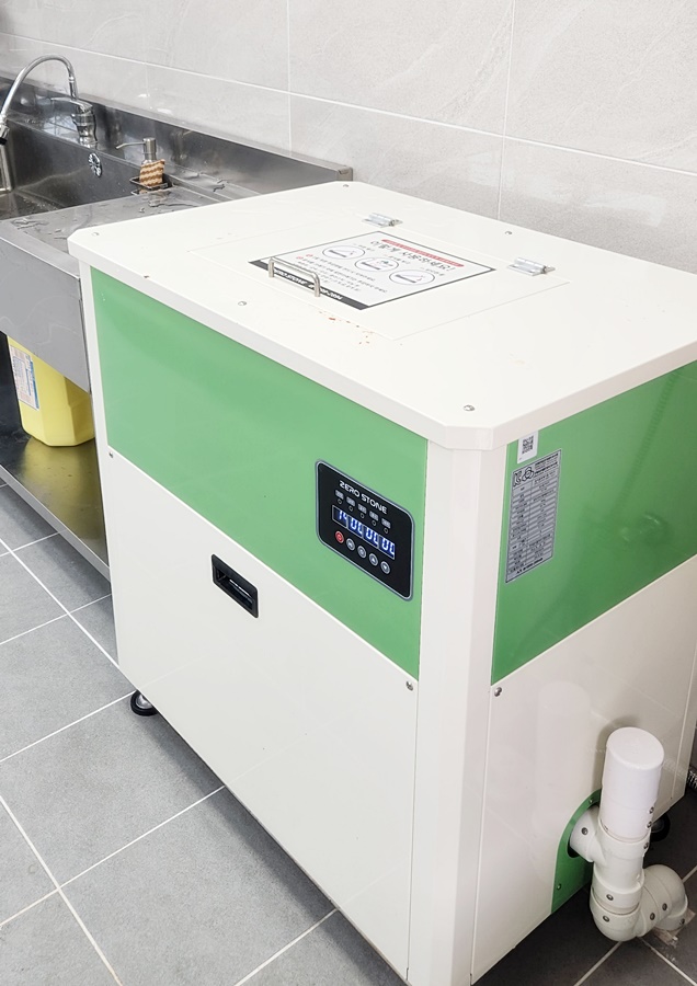 음식물 처리기계