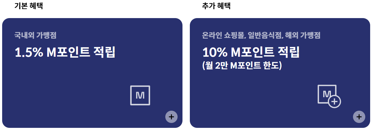 기본 혜택