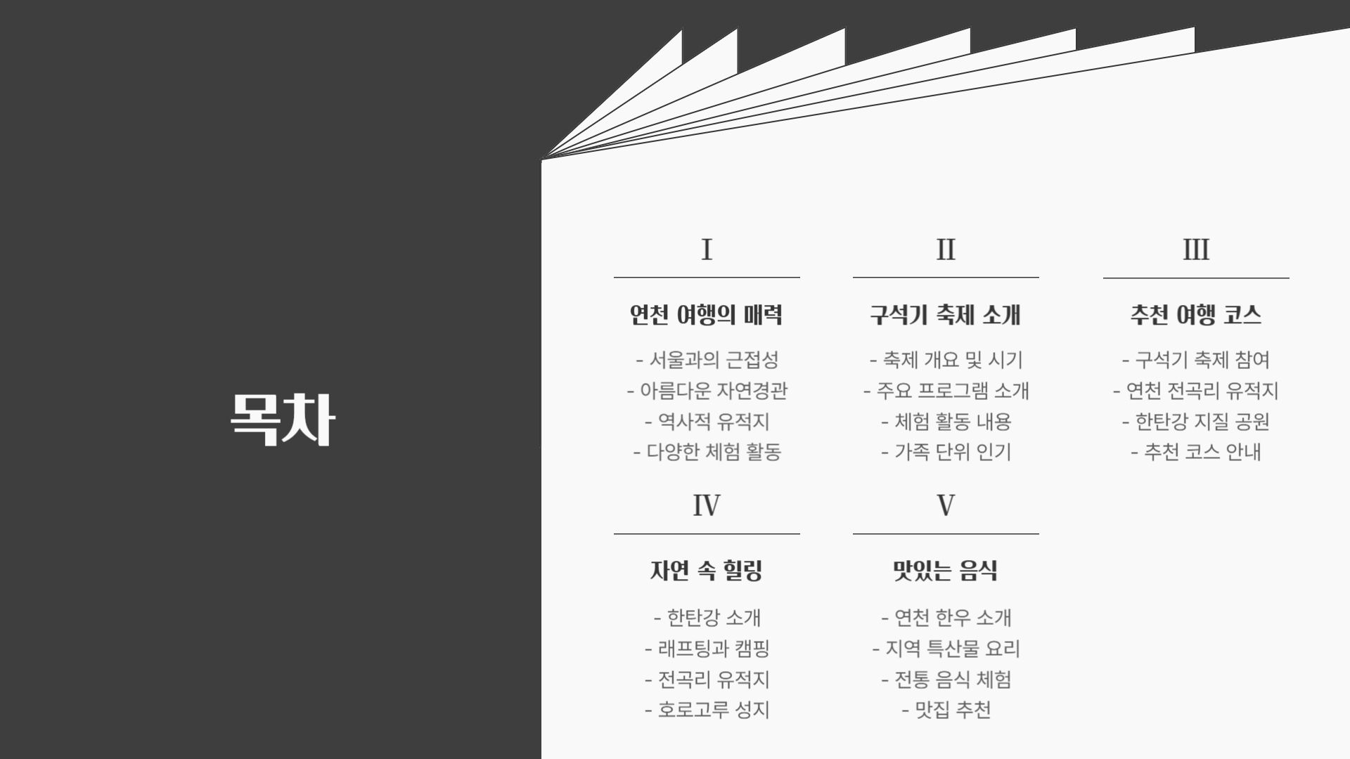 연천 여행 구석기 축제와 함께하는 완벽한 코스