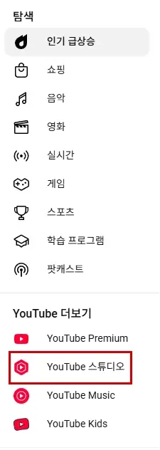 유튜브-수익-창출-조건-쇼츠-확인