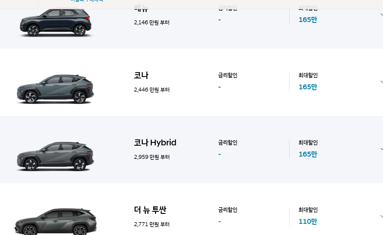 코리아 세일 페스타 현대자동차