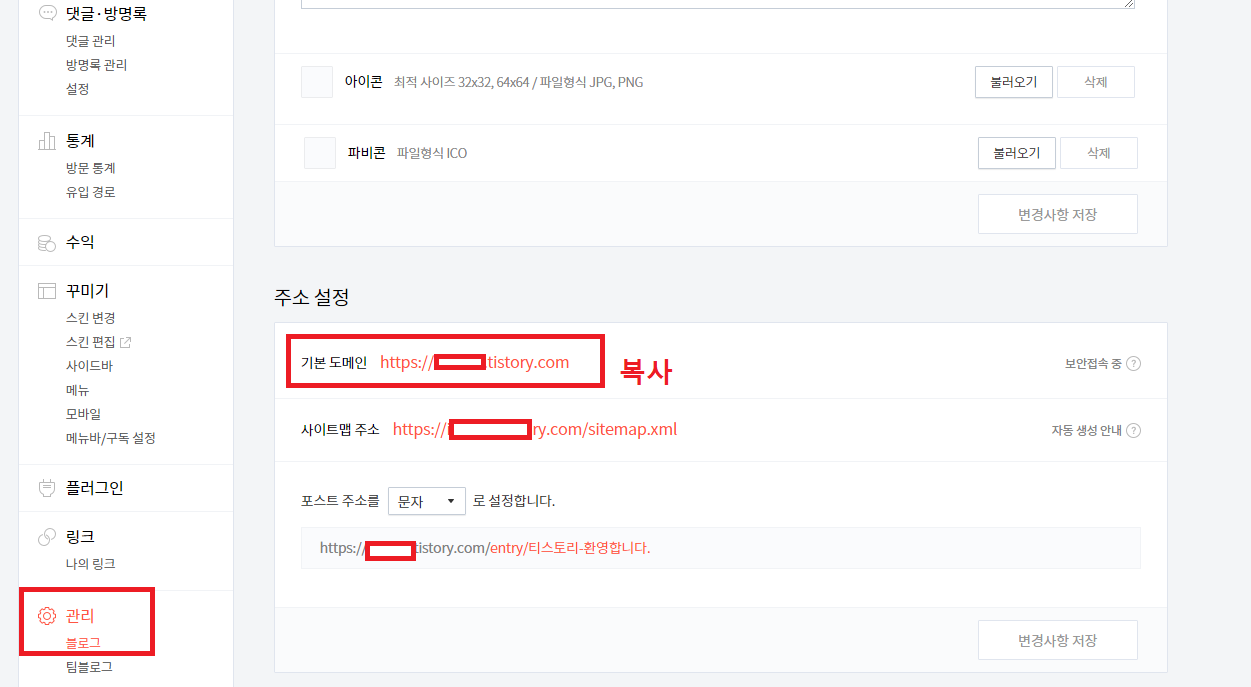 블로그주소화면