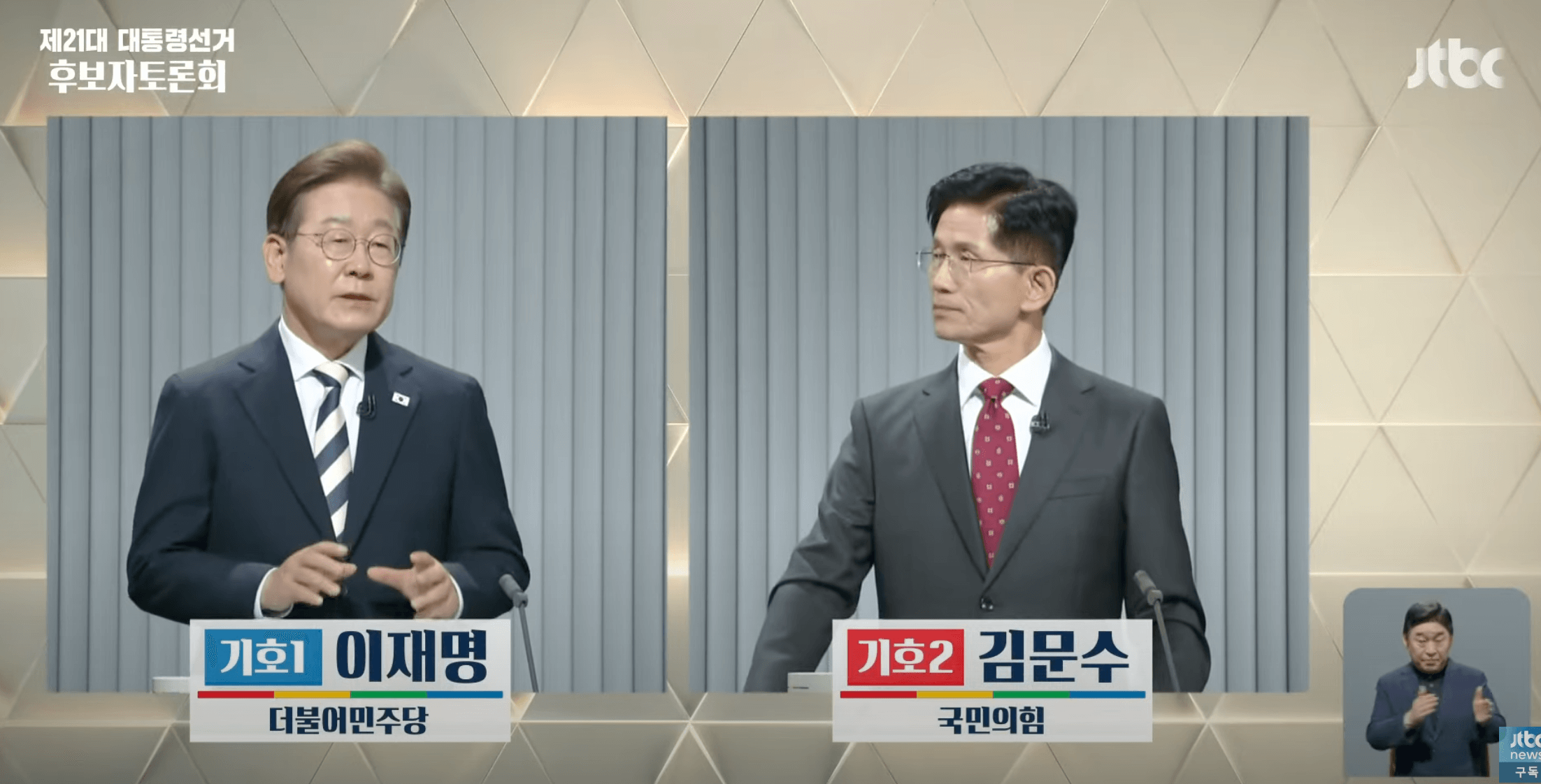 21대 대통령 선거 후보 2차 토론 요약