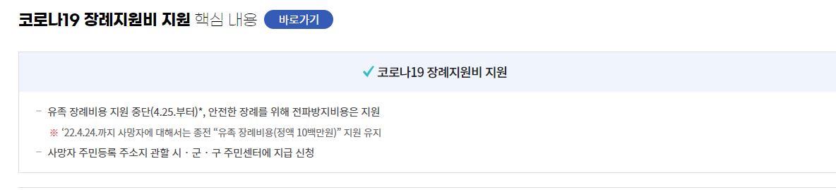 코로나격리생활지원비