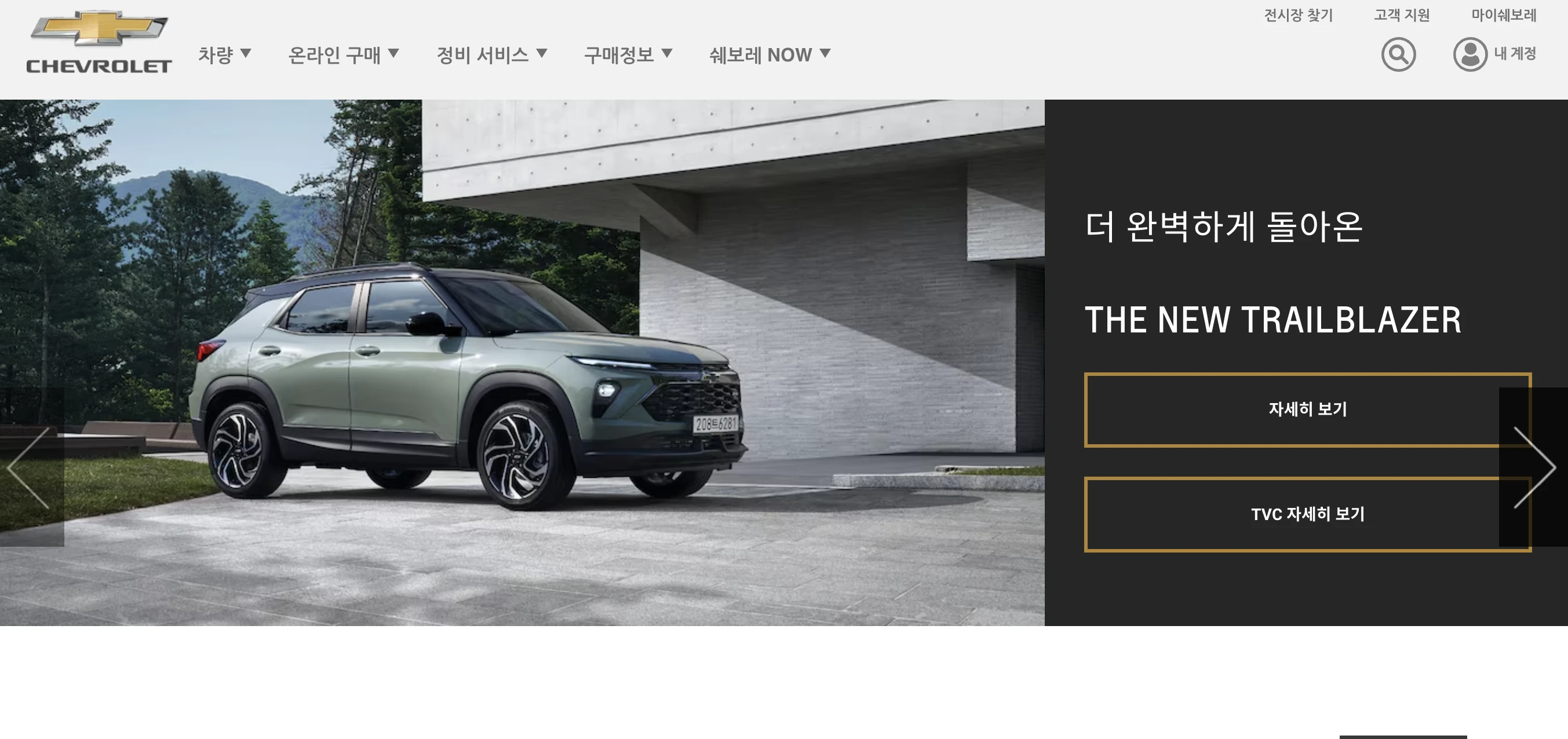 자동차 프로모션