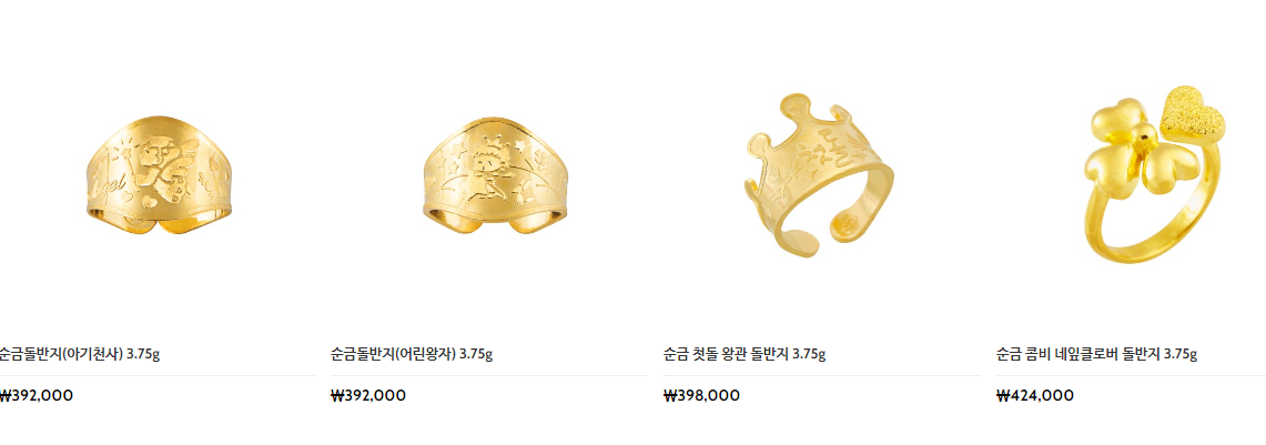 한국금거래소 돌반지 시세