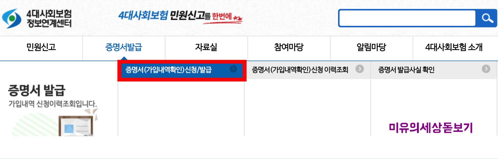 증명서 발급 신청 안내 사진