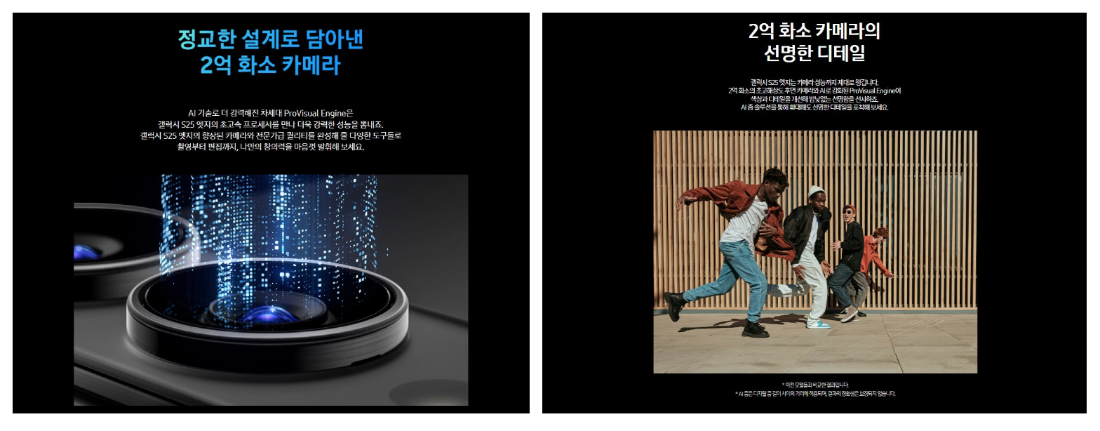 갤럭시 S25 엣지 사전예약