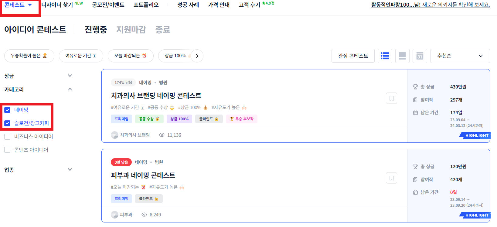 라우드 소싱 화면