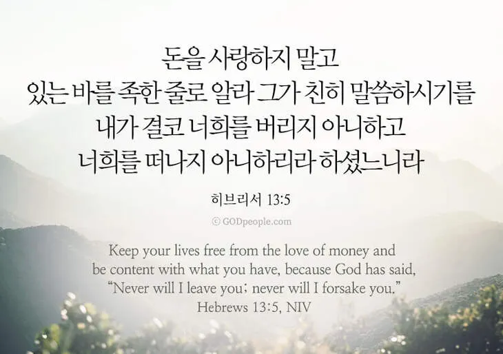 히브리서 5장 하느님의 성경말씀 묵상 해석_8