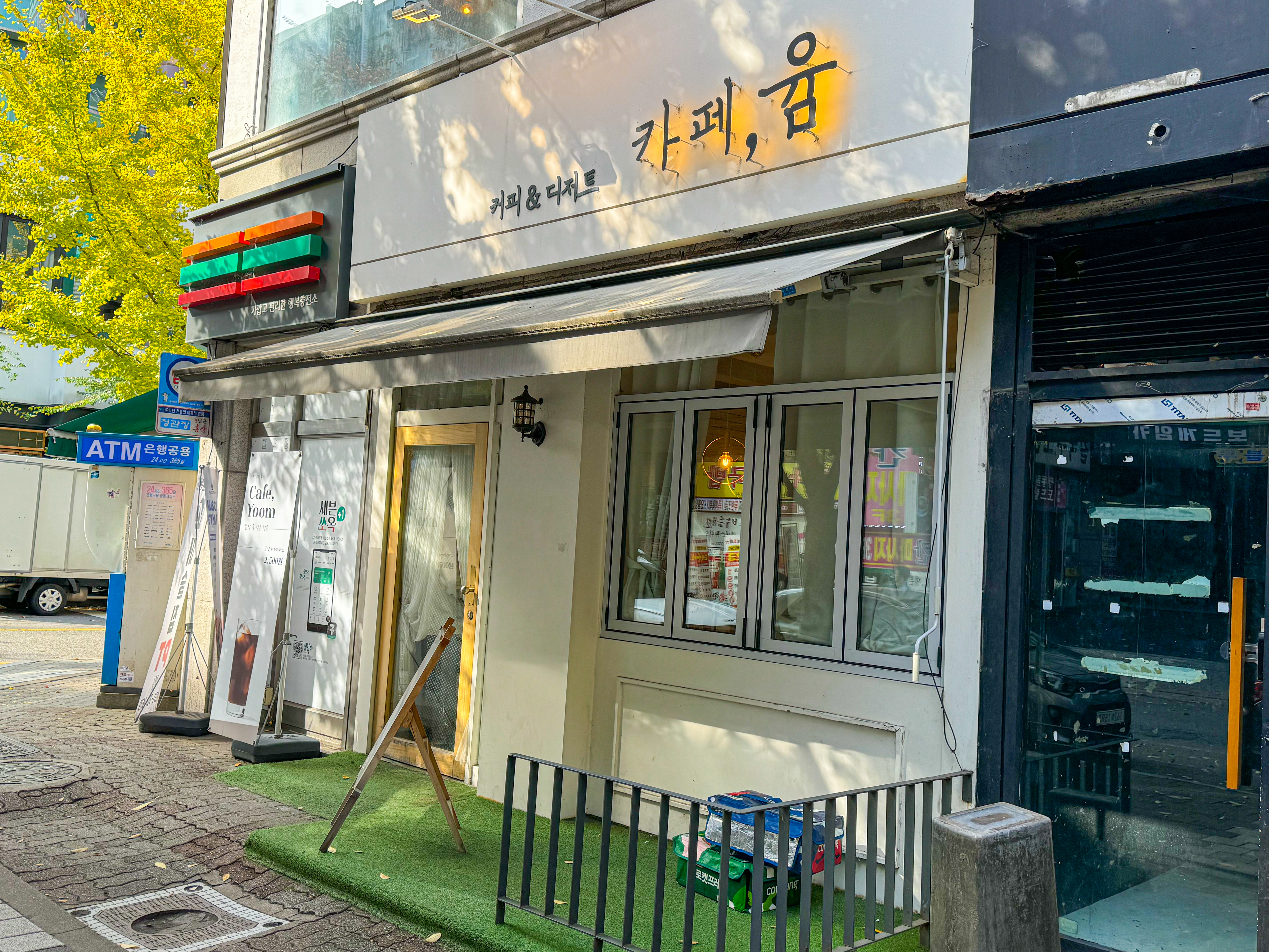 카페윰