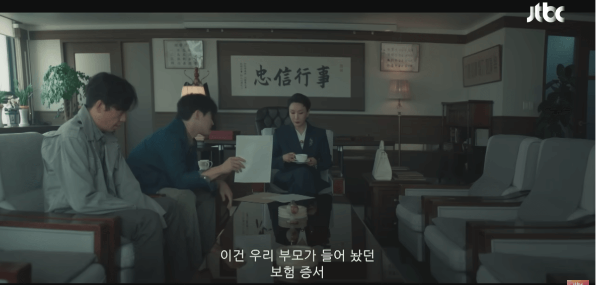 백번의 추억 11회