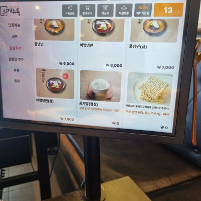 조선부뚜막-수원호매실점-메뉴판