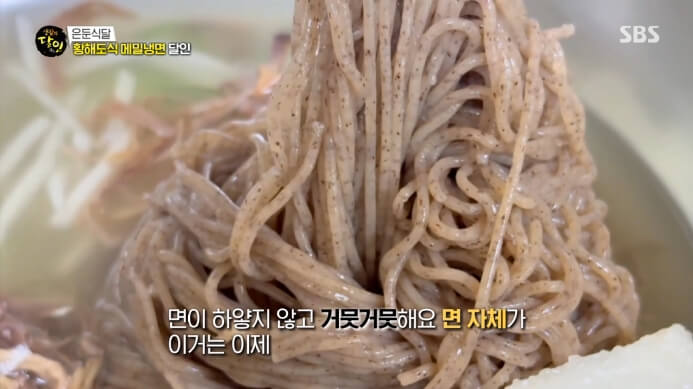 생활의달인-메밀냉면