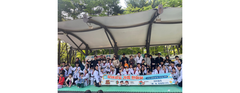 서울 노원구 태권도장