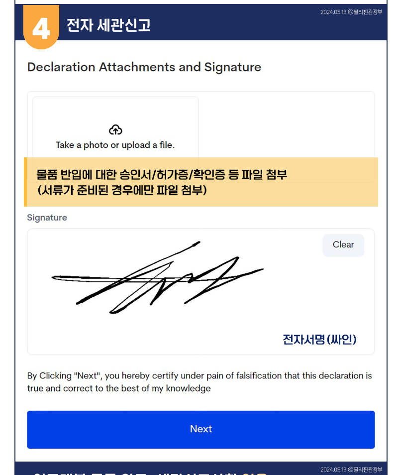 필리핀-입국신고서