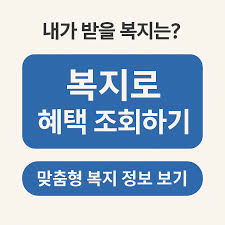 복지로 사이트 에너지 바우처 잔액조회