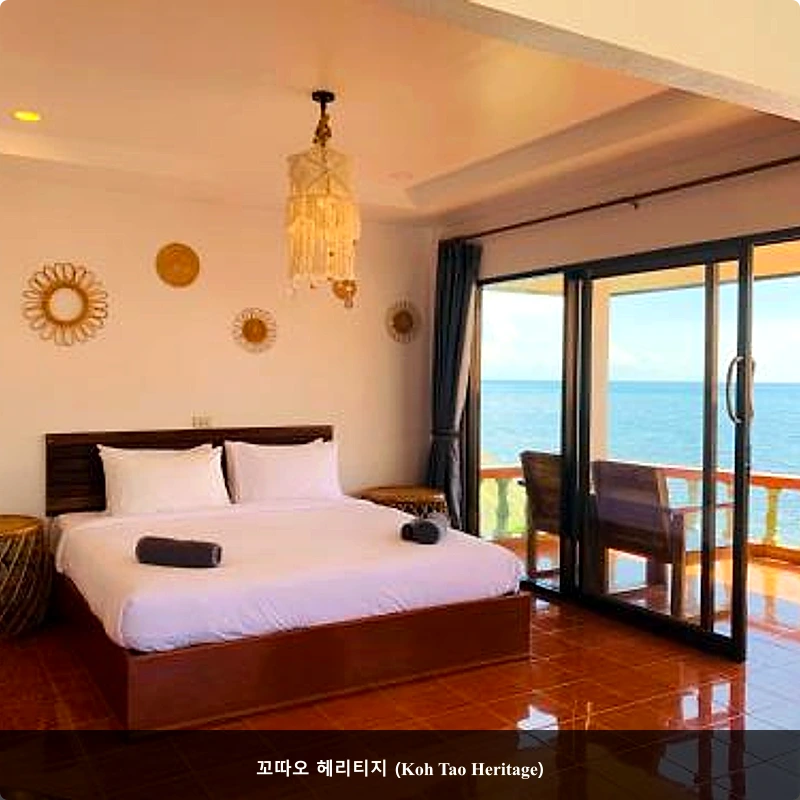 꼬따오 헤리티지 (Koh Tao Heritage)_2