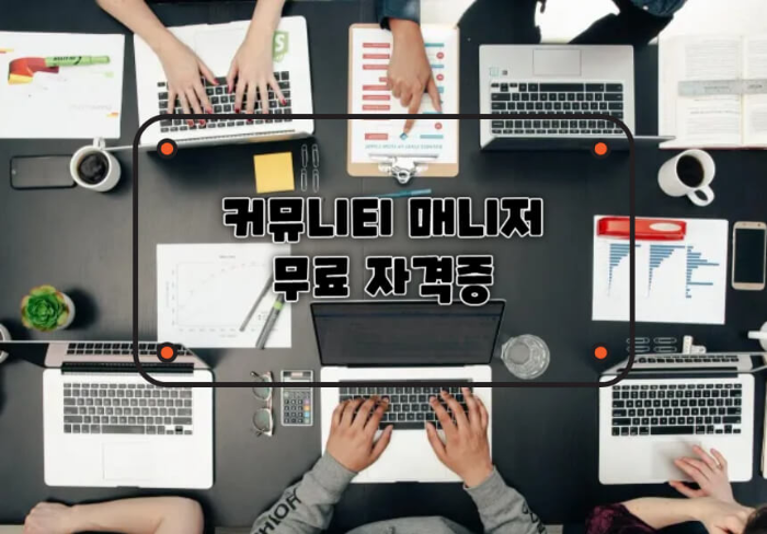 책상에 여러사람이 노트북으로 대화하는 사진