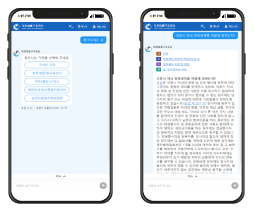 AI 법률똑똑이 이용 방법 &ndash; 소송비용 계산부터 법률상담까지 한 번에