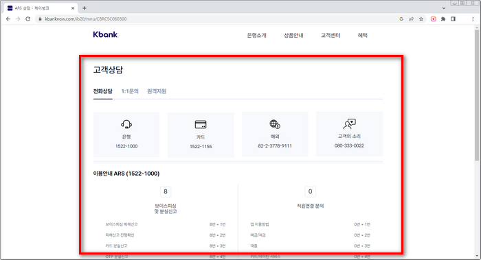 고객센터-홈페이지