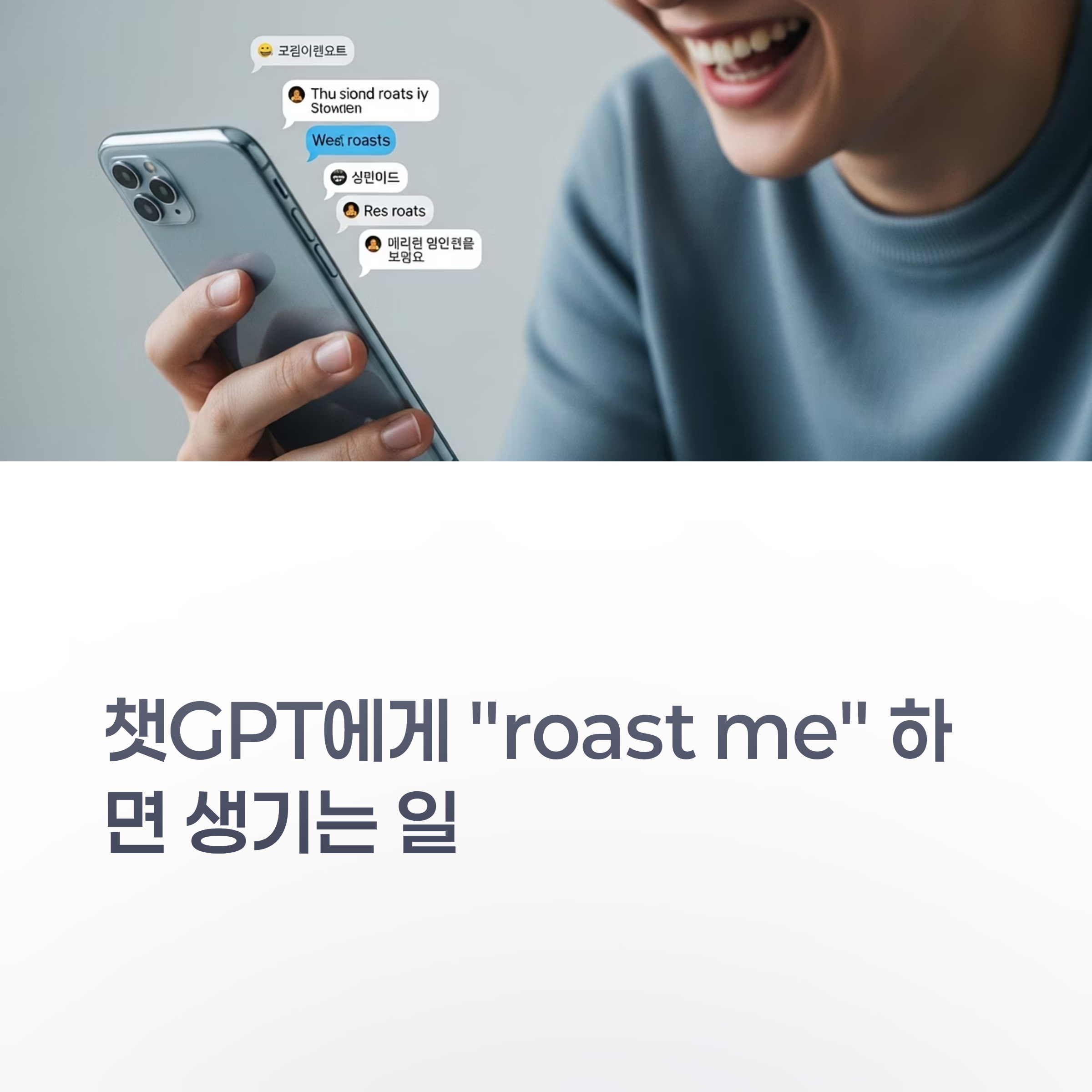 gpt 팩폭 2