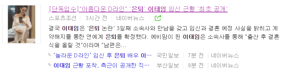 이태임 임신 이시형 요트