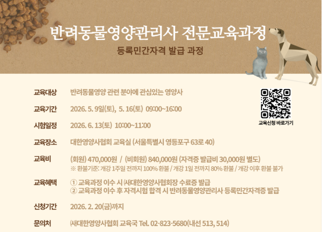 대한영양사협의 자료